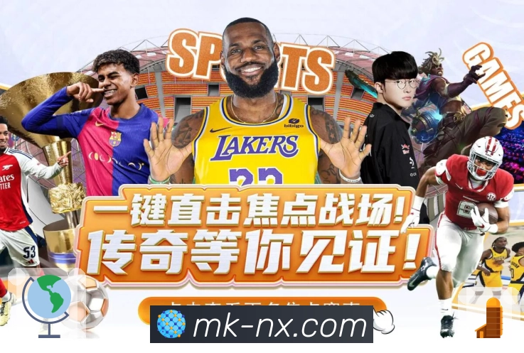 MK体育 今日球赛优选推荐已整理。